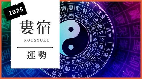 婁宿 性格|【宿曜占星術】婁宿の特徴（性格・相性・運勢）